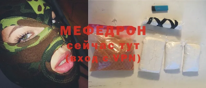 МЕФ mephedrone  закладка  Кушва 